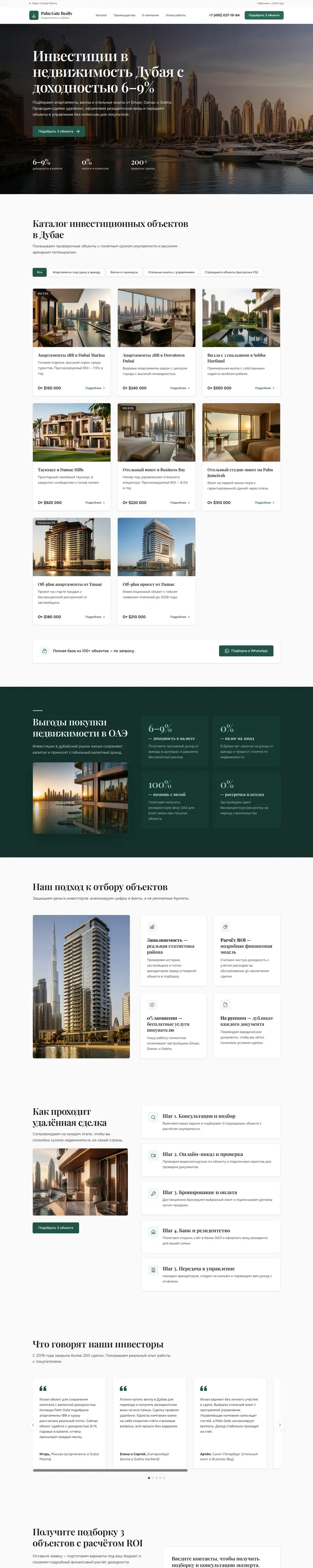Сайт «Palm Gate Realty»